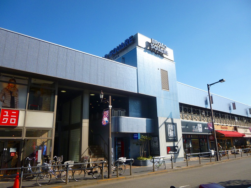 ショッピングセンター　ＢＲＯＡＤ　ＳＱＵＡＲＥ（ショッピングセンター）まで432m