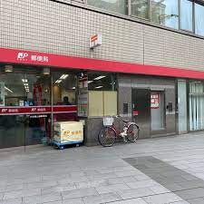 郵便局　渋谷青山通郵便局（郵便局）まで767m