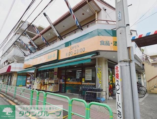 スーパー　アコレ白子1丁目店（スーパー）まで387m