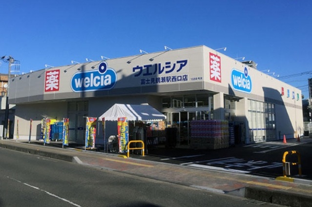ドラックストア　ウエルシア富士見鶴瀬駅西口店（ドラッグストア）まで541m