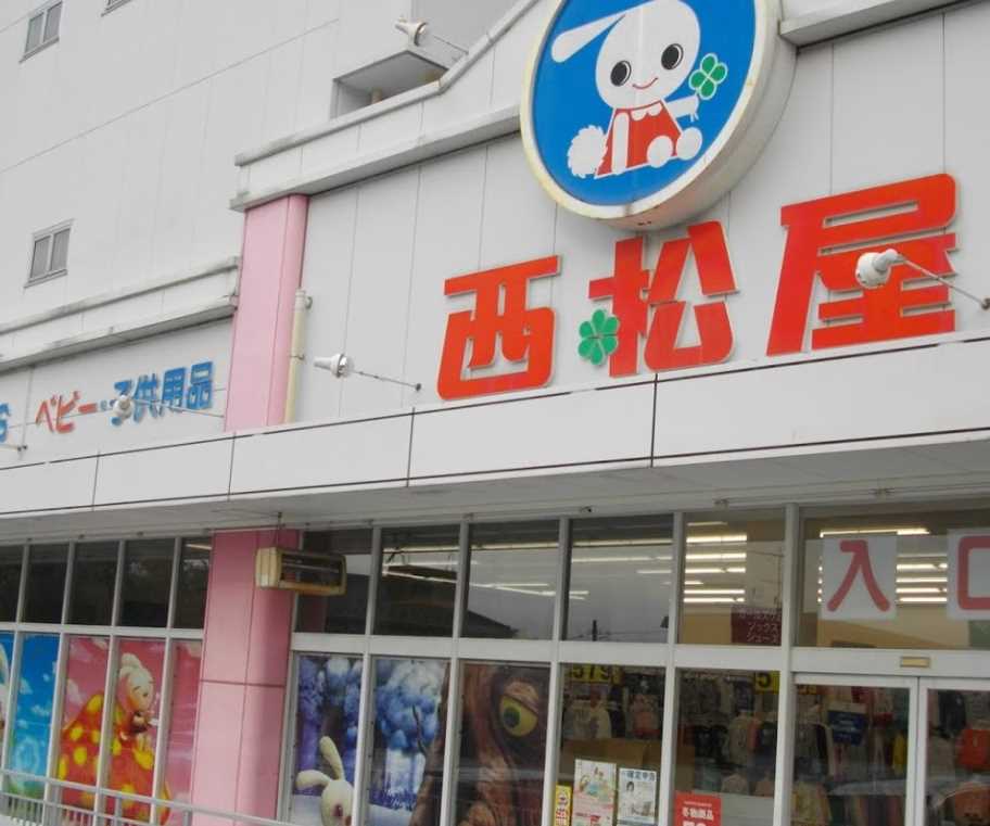 ドラックストア　西松屋 川崎馬絹店（ドラッグストア）まで621m