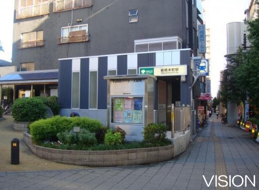 その他　板橋本町駅（その他）まで420m