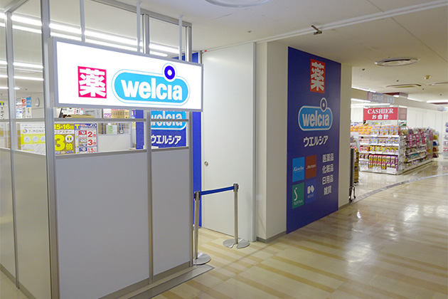ドラックストア　ウエルシアダイエー東大島（ドラッグストア）まで365m
