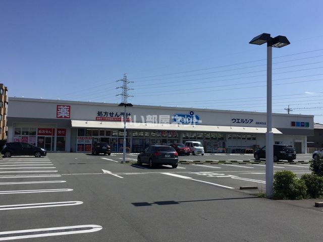 ドラックストア　ウエルシア浜松初生店（ドラッグストア）まで977m