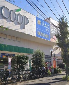 スーパー　ユーコープ片倉店（スーパー）まで499m