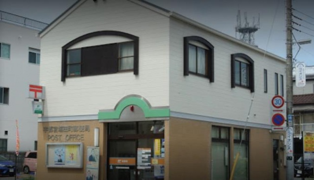郵便局　宇都宮塙田町郵便局（郵便局）まで225m