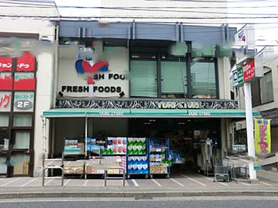 スーパー　ゆりストア生田店（スーパー）まで418m