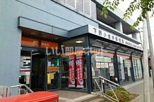 郵便局　下野小金井郵便局（郵便局）まで1665m