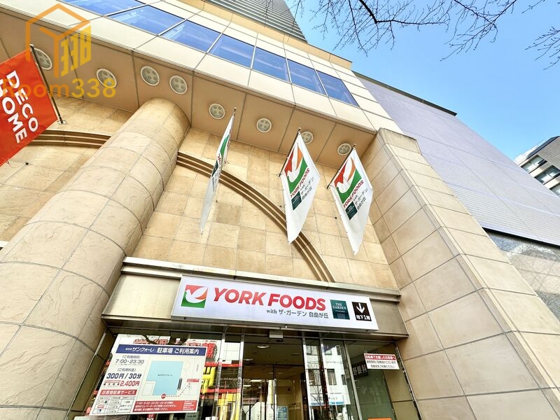 スーパー　ヨークフーズ with ザ・ガーデン自由が丘中野店（スーパー）まで701m
