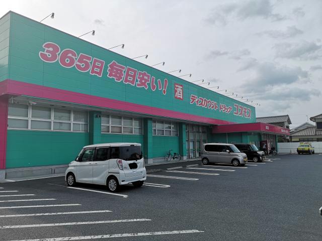 ドラックストア　ディスカウントドラッグコスモス森町店（ドラッグストア）まで1143m