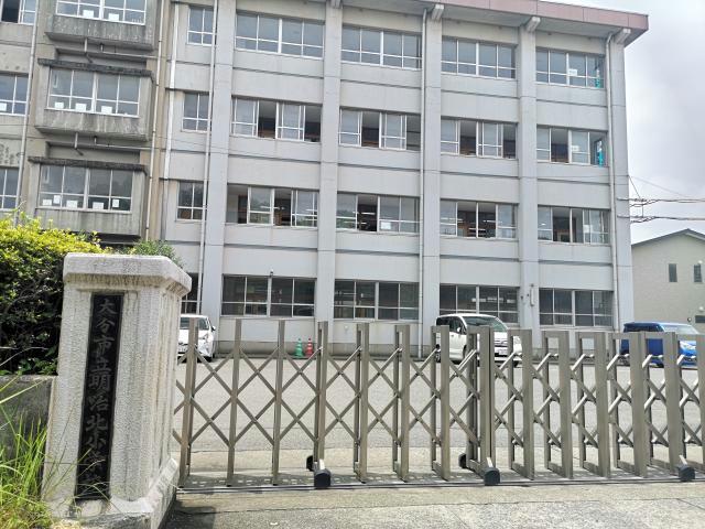 小学校　大分市立明治北小学校（小学校）まで663m