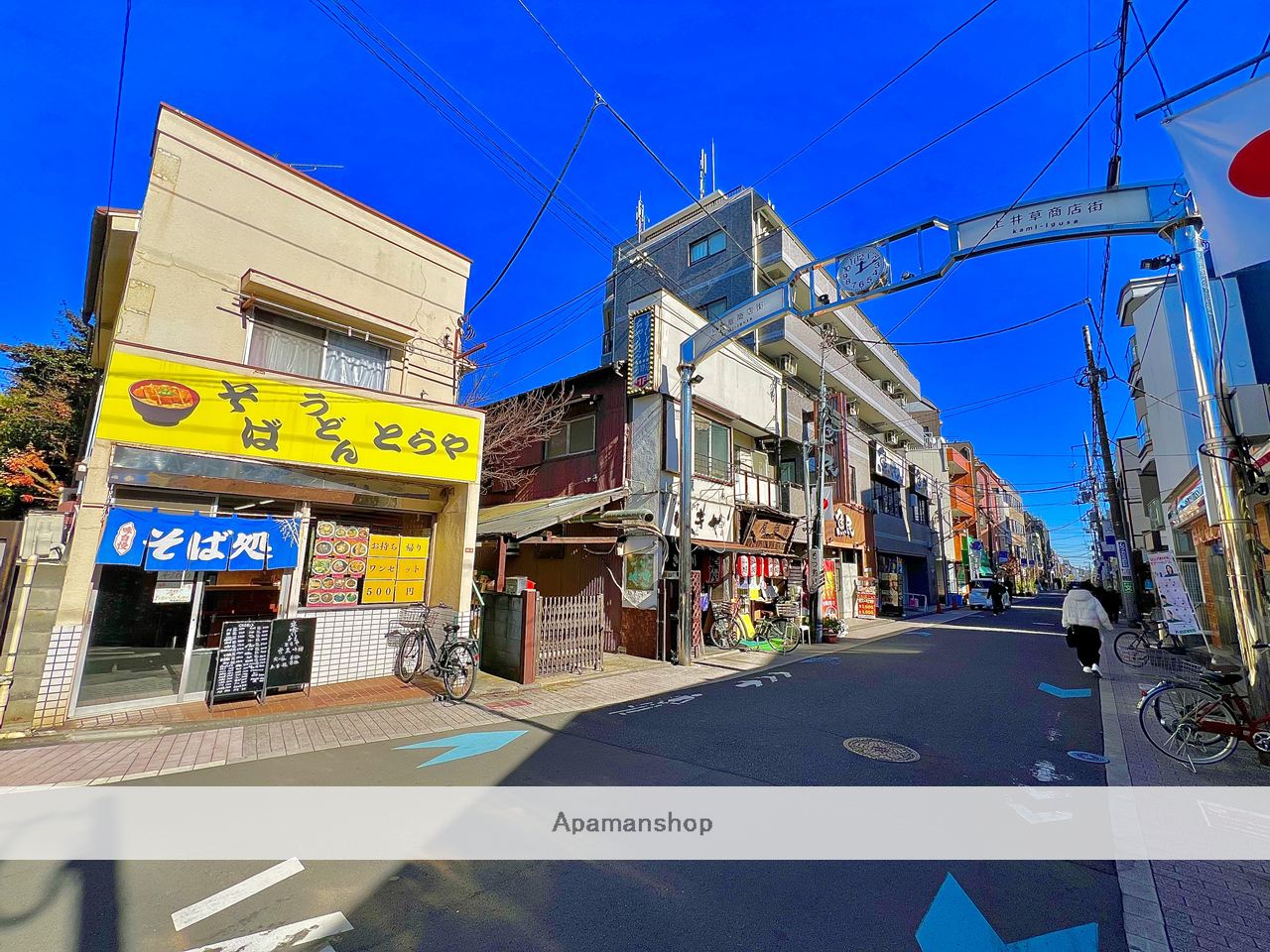 その他　商店街（その他）まで400m