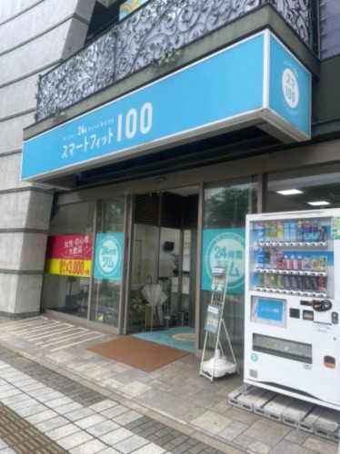 その他　スマートフィット100（その他）まで194m