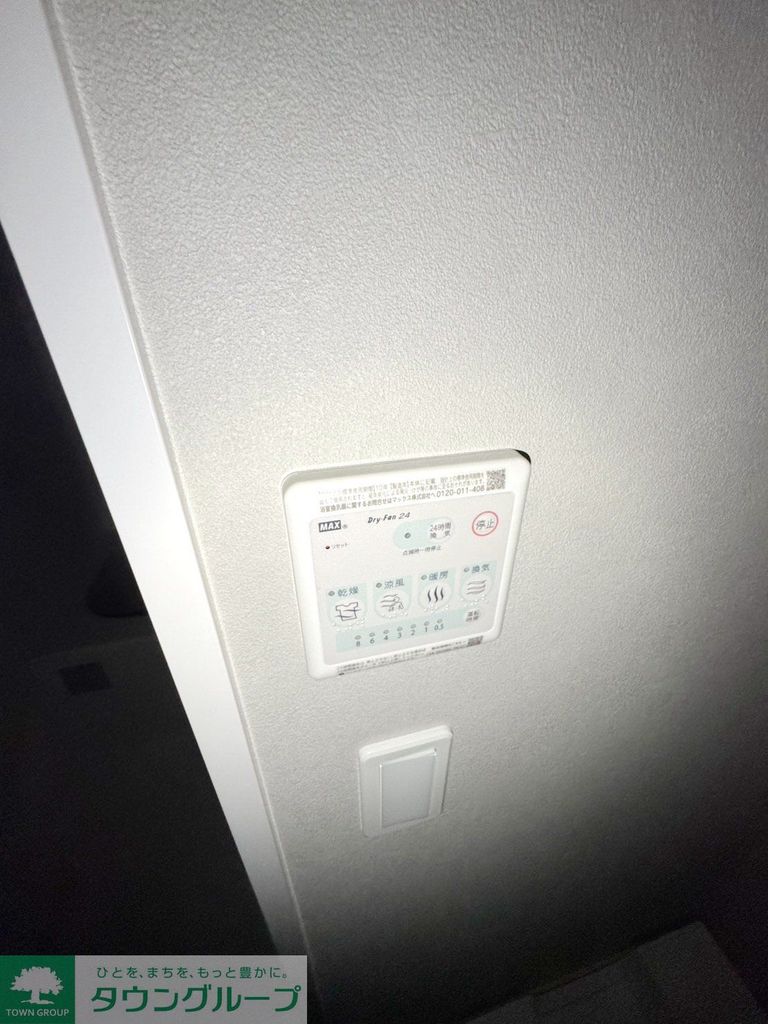 その他設備　設備