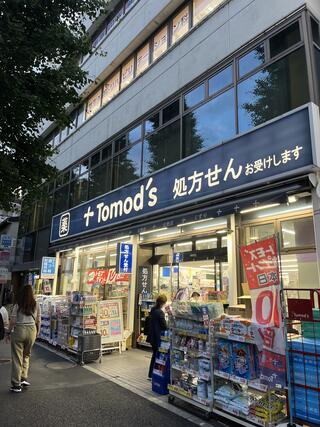 ドラックストア　トモズ 東高円寺店（ドラッグストア）まで200m