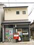 郵便局　京都中立売千本郵便局（郵便局）まで474m