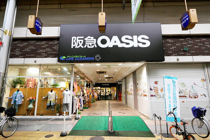 スーパー　阪急ＯＡＳＩＳ（スーパー）まで339m