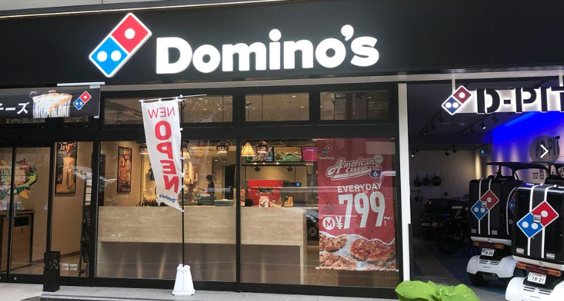 飲食店　ドミノ・ピザ 高島平店（飲食店）まで821m