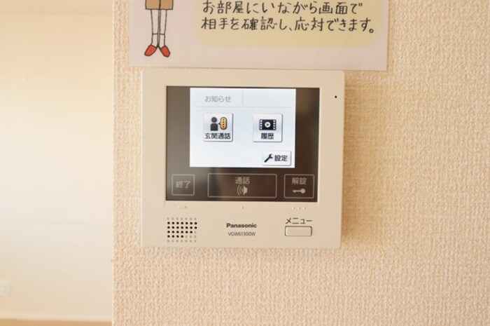 セキュリティ　モニターインターホンです