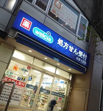 ドラックストア　ハックドラッグ本厚木薬局（ドラッグストア）まで409m