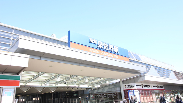 その他　泉佐野駅（その他）まで550m