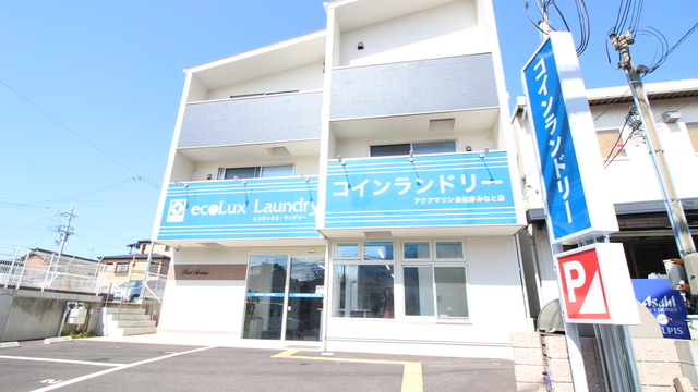 その他　コインランドリーアクアマリン泉佐野みなと店（その他）まで400m