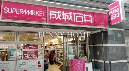 スーパー　成城石井 桜新町店（スーパー）まで398m