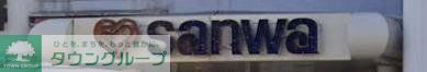 スーパー　sanwa小川店（スーパー）まで770m