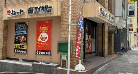 飲食店　マイカリー食堂赤坂店（松のや併設）（飲食店）まで350m