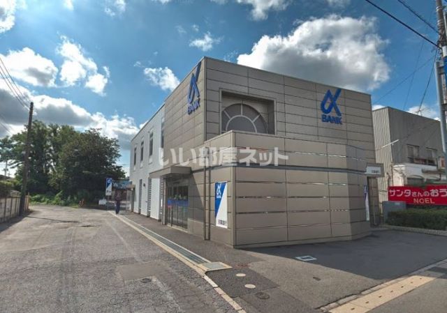 銀行　京葉銀行　初石支店（銀行）まで667m