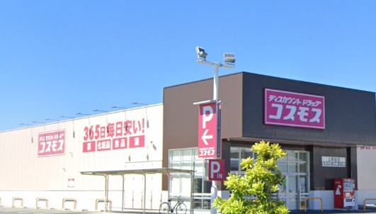 ドラックストア　ドラッグストア　コスモス　上岡田店（ドラッグストア）まで1008m