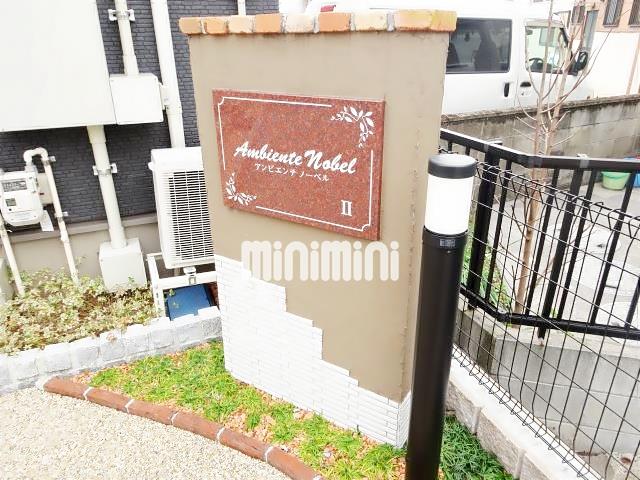 その他部屋・スペース　看板