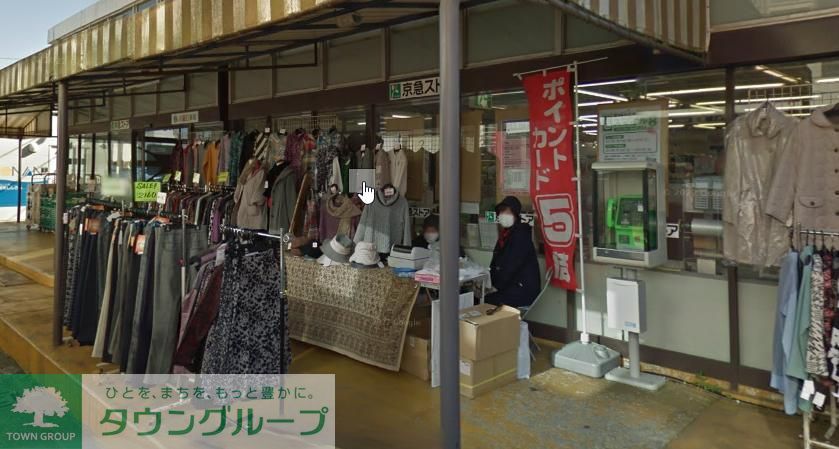 スーパー　京急ストアハイランド店（スーパー）まで2570m