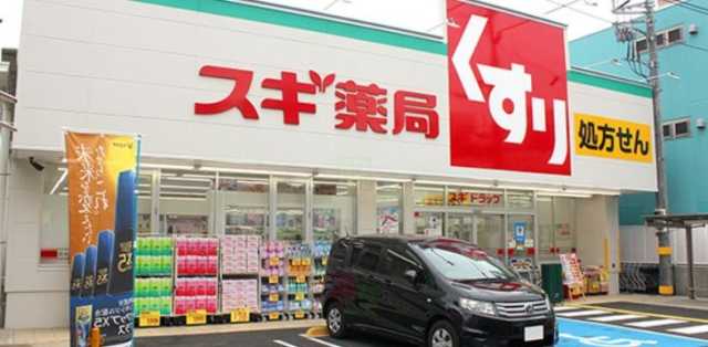 ドラックストア　スギドラッグ　国立中店（ドラッグストア）まで586m