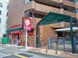 スーパー　まいばすけっと 池尻2丁目店（スーパー）まで424m