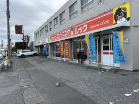 その他　ルッククリーニング店（その他）まで1274m