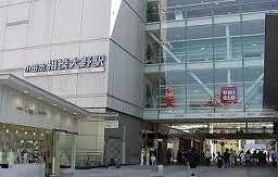 その他　相模大野駅（その他）まで1500m