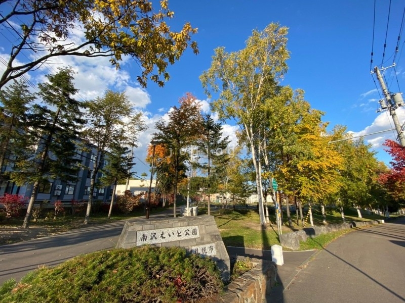 公園　南沢えいと公園（公園）まで1253m