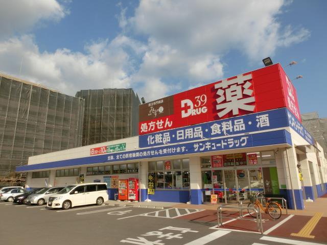 ドラックストア　株式会社サンキュードラッグ／一枝薬局（ドラッグストア）まで285m