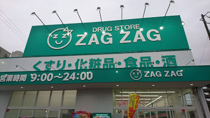 ドラックストア　ザグザグ（ドラッグストア）まで380m