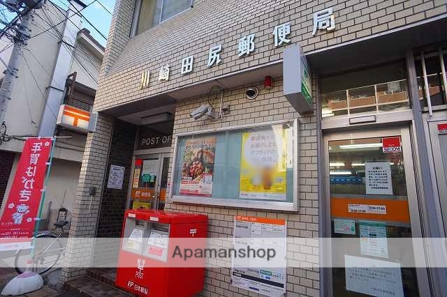 郵便局　川崎田尻郵便局（郵便局）まで642m