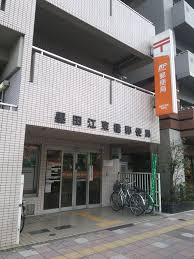 郵便局　墨田江東橋郵便局（郵便局）まで381m
