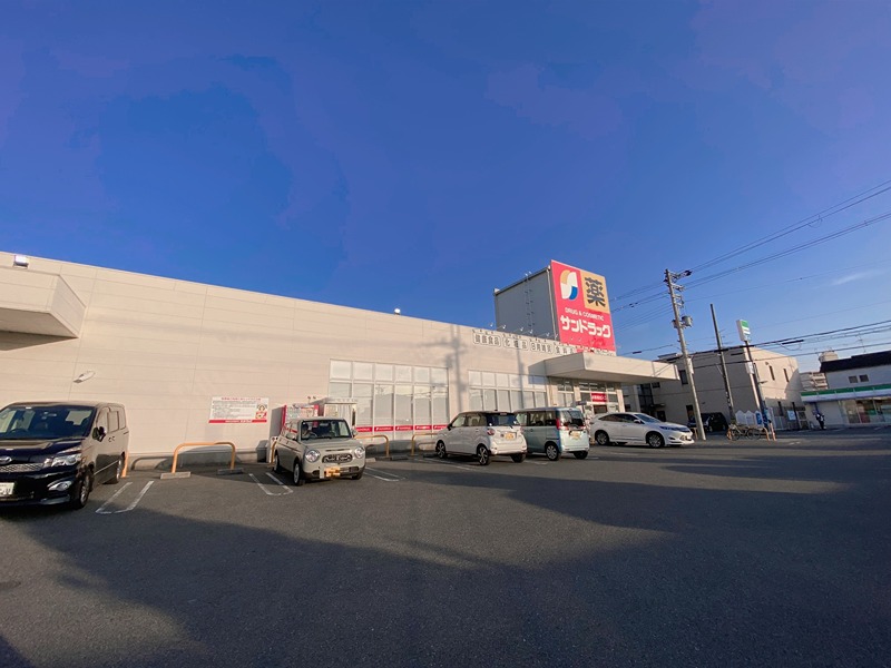 ドラックストア　サンドラッグ 堺草尾店（ドラッグストア）まで610m