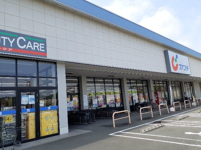 ドラックストア　カワチ薬品磐田店（ドラッグストア）まで800m