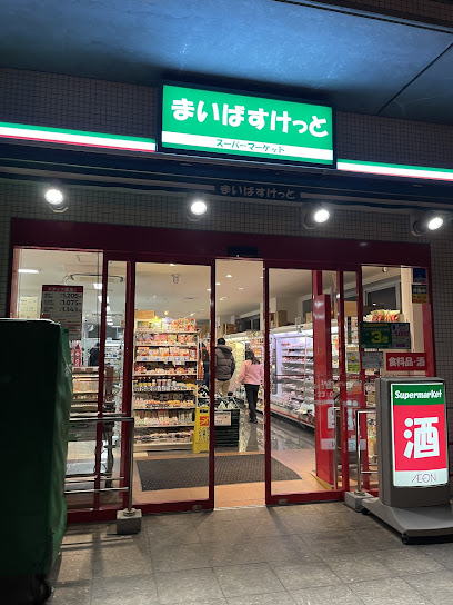 スーパー　まいばすけっと南8条西4丁目店（スーパー）まで660m