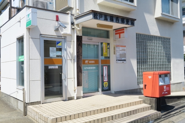 郵便局　松戸馬橋西郵便局（郵便局）まで350m