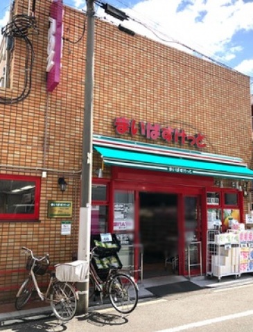 スーパー　まいばすけっと矢口2丁目店（スーパー）まで163m