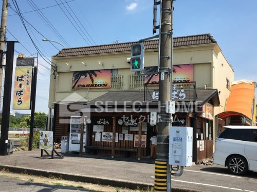 飲食店　ばーばら 美合店（飲食店）まで1137m