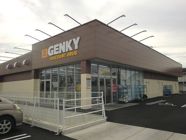 ドラックストア　ゲンキー岩地店（ドラッグストア）まで900m