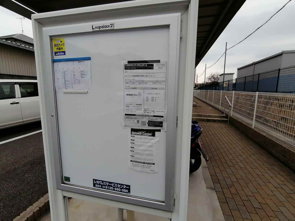 その他　インフォメーションボードです。随時ご確認下さい。